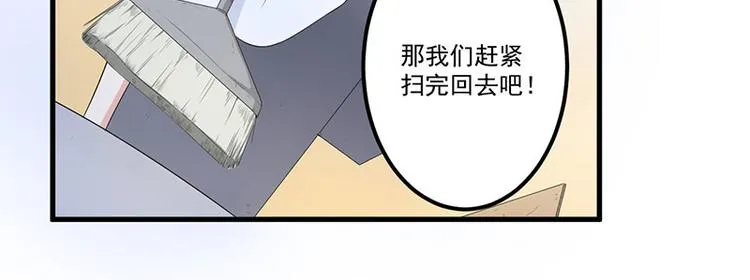 第14话 故意刁难 第47页