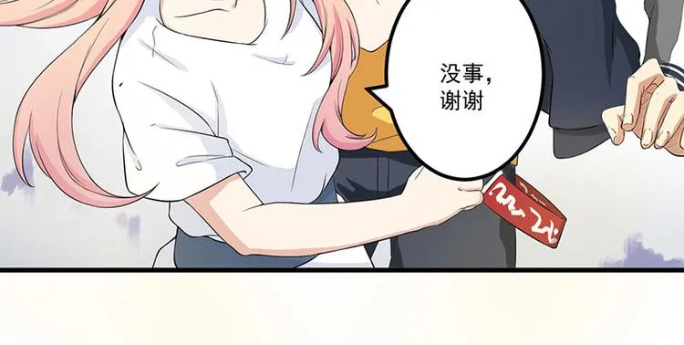 第14话 故意刁难 第53页