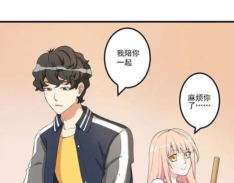 第14话 故意刁难 第54页