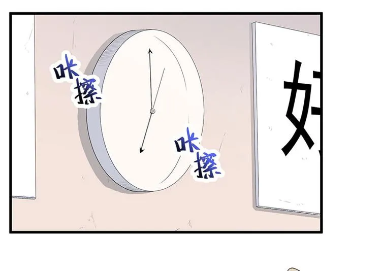 第14话 故意刁难 第56页