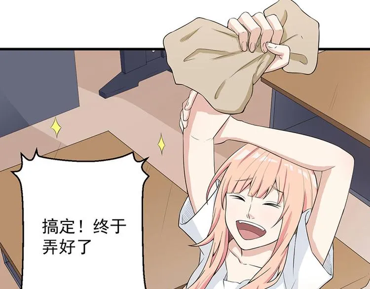 第14话 故意刁难 第57页