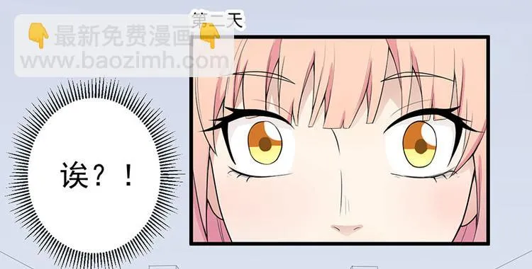 第14话 故意刁难 第60页
