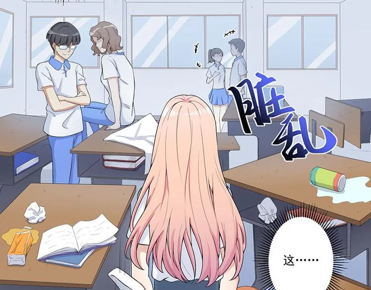 第14话 故意刁难 第61页