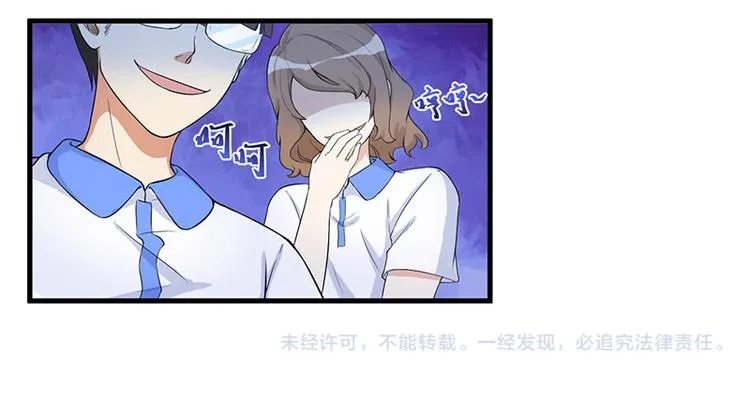 第14话 故意刁难 第63页