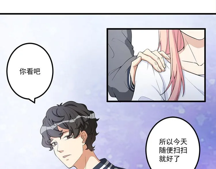 第15话 被罚 第3页