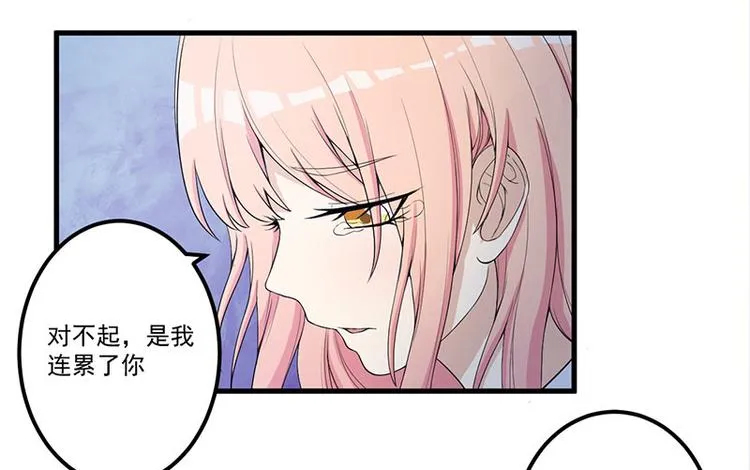 第15话 被罚 第6页