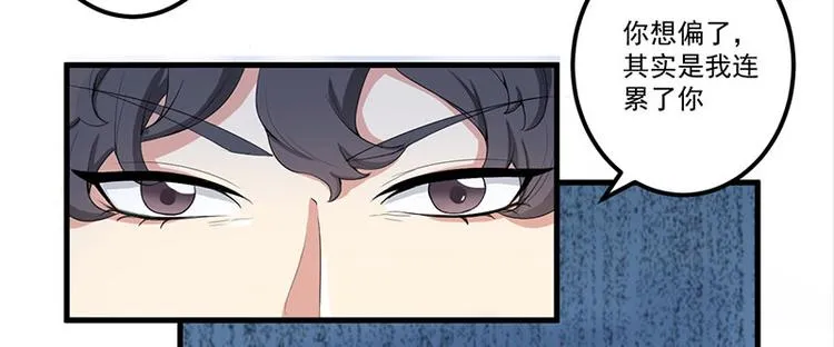 第15话 被罚 第7页