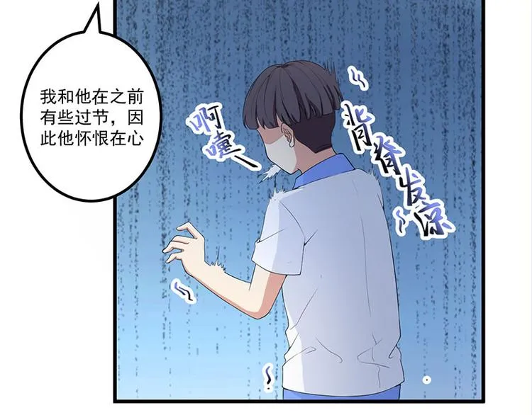 第15话 被罚 第8页