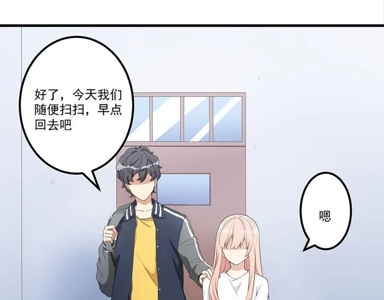 第15话 被罚 第10页