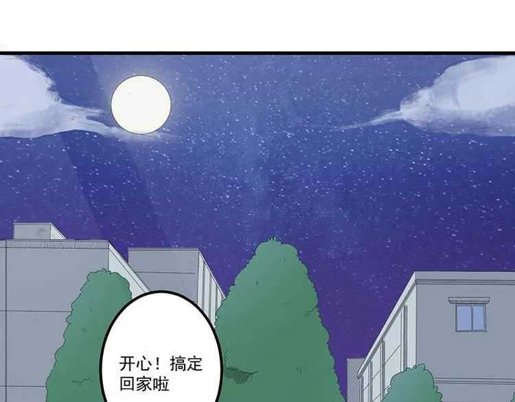 第15话 被罚 第14页