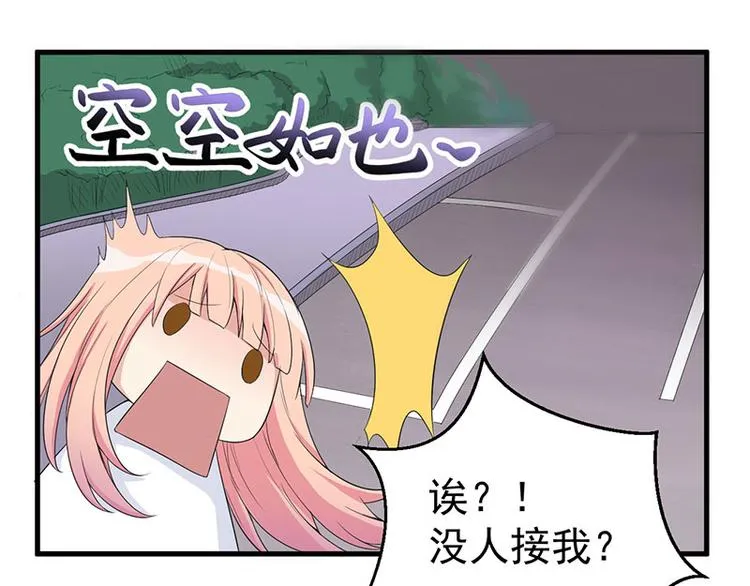 第15话 被罚 第17页