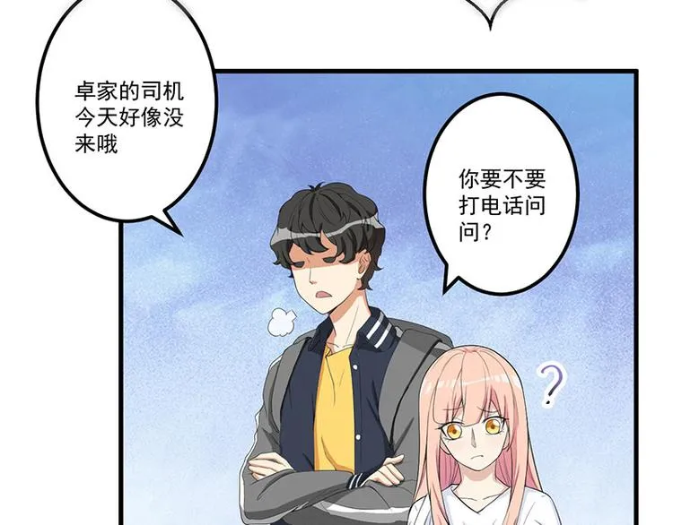 第15话 被罚 第19页