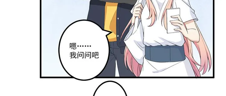 第15话 被罚 第20页