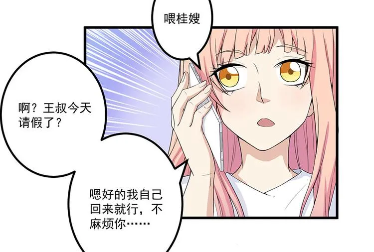 第15话 被罚 第21页