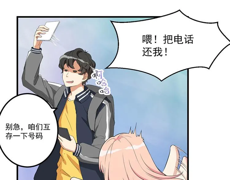第15话 被罚 第23页