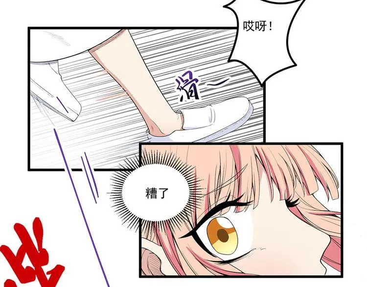 第15话 被罚 第28页