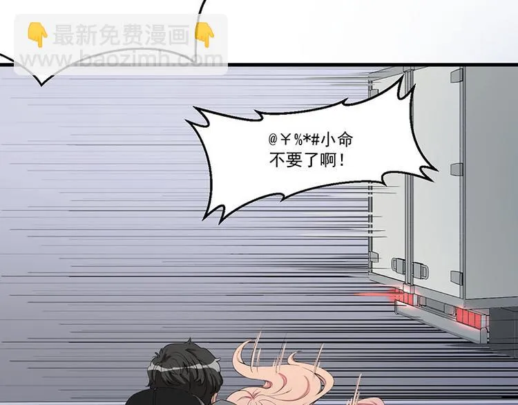 第15话 被罚 第34页