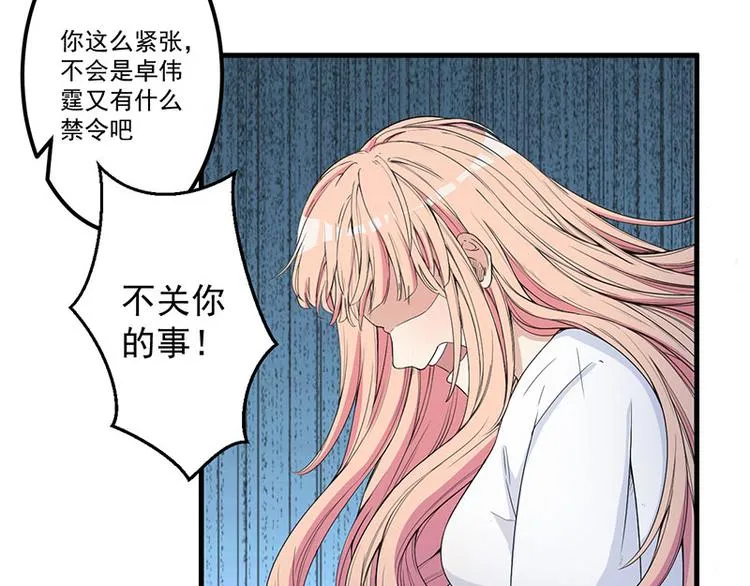第15话 被罚 第40页