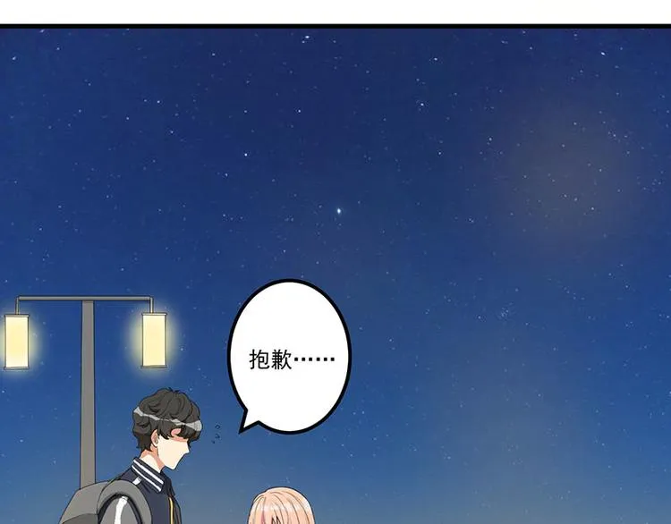 第15话 被罚 第42页