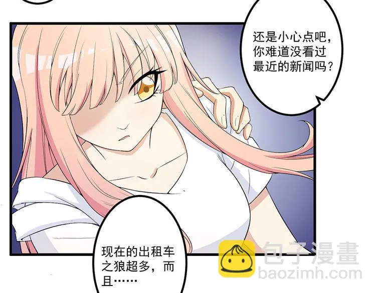 第15话 被罚 第50页