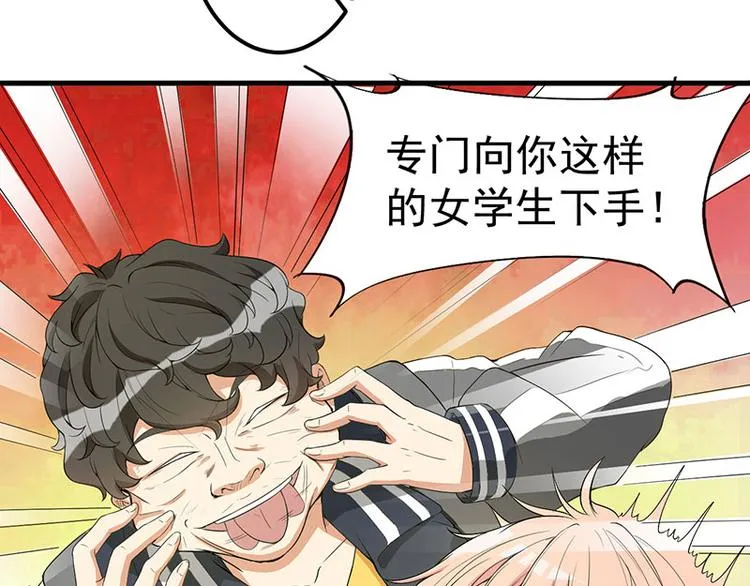 第15话 被罚 第52页