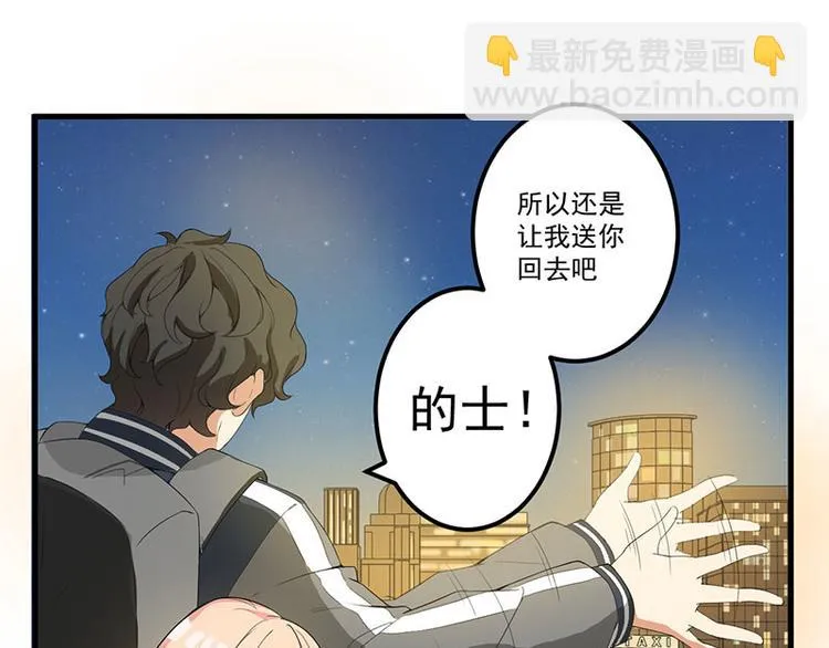 第15话 被罚 第54页