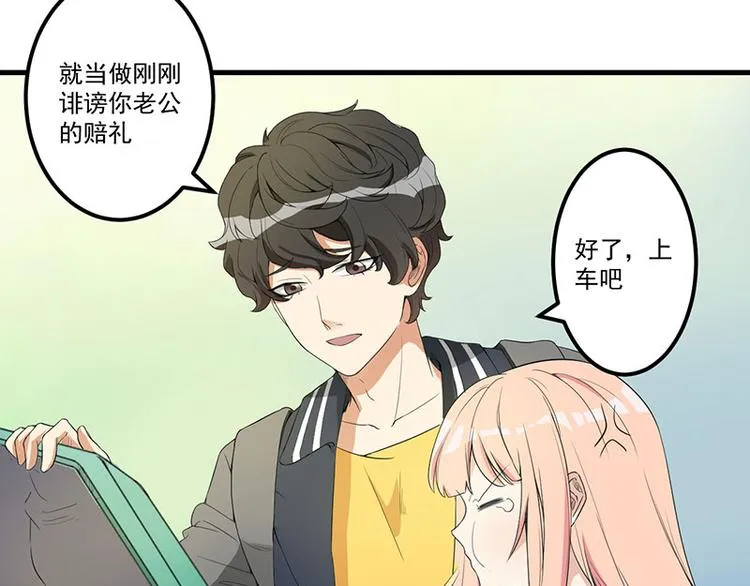 第15话 被罚 第56页