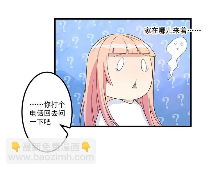 第15话 被罚 第60页