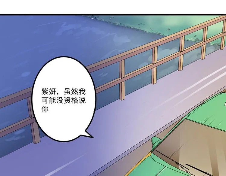 第15话 被罚 第61页