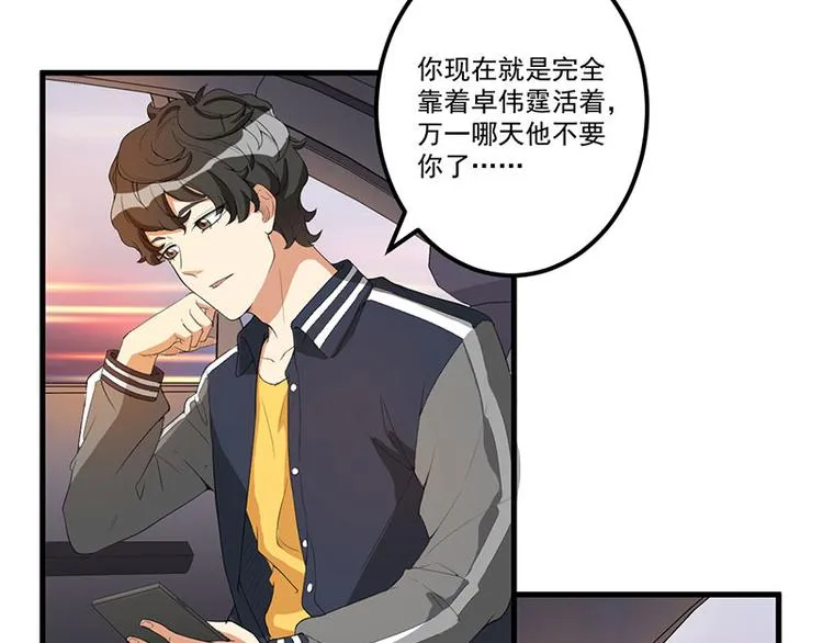 第15话 被罚 第63页