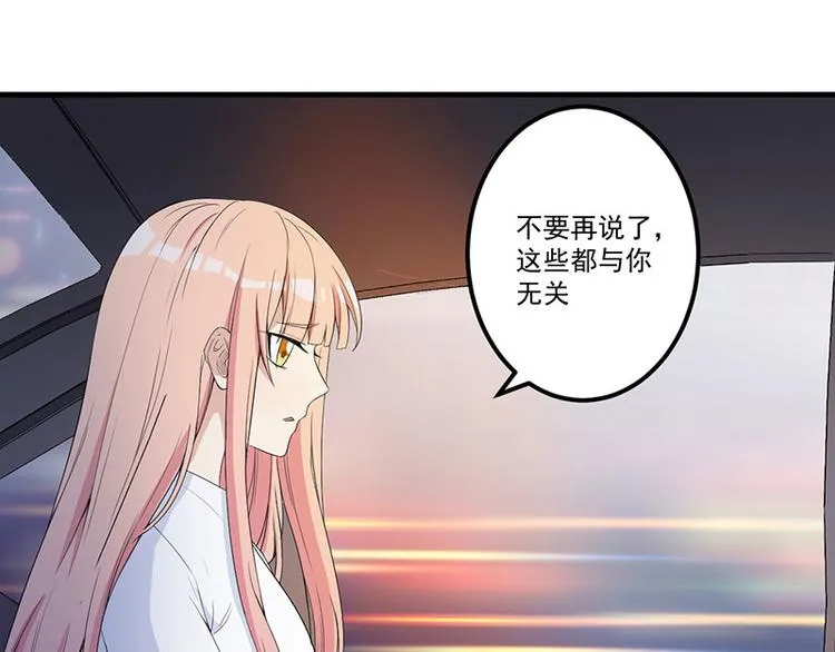 第15话 被罚 第67页