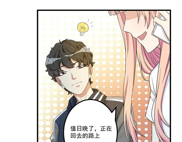 第15话 被罚 第74页