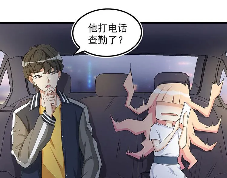 第15话 被罚 第76页