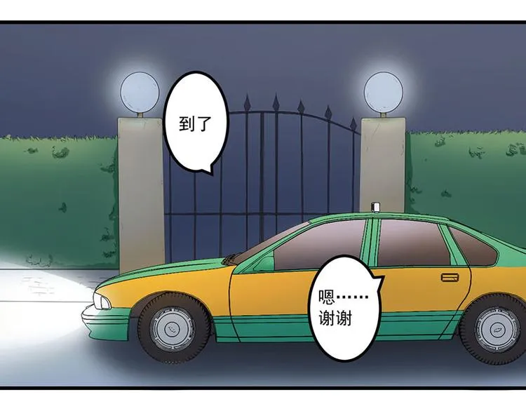 第16话 惊喜 第3页