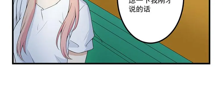 第16话 惊喜 第6页