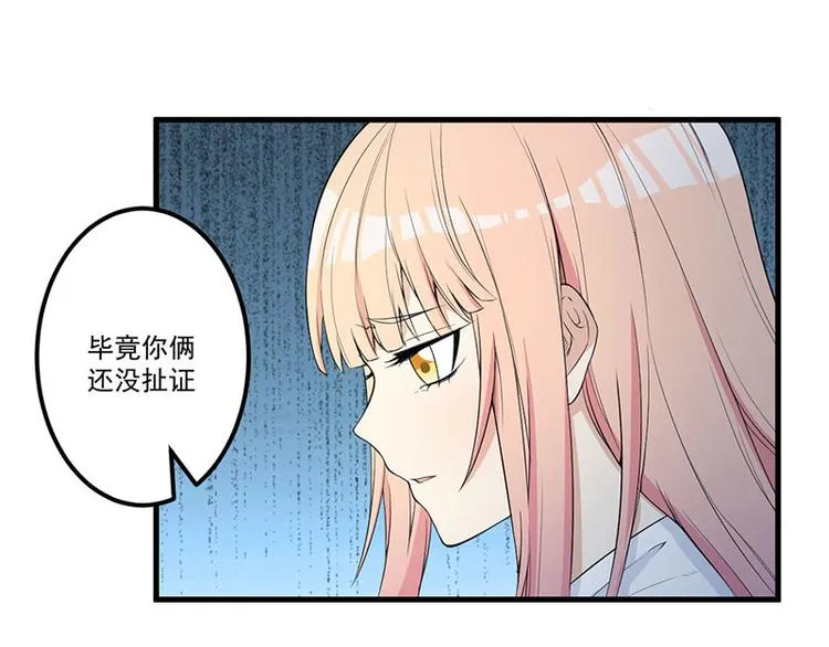 第16话 惊喜 第7页