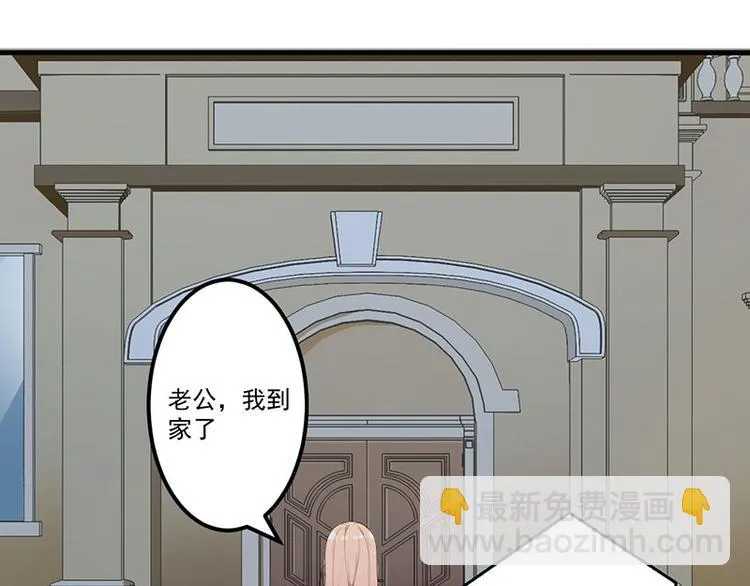 第16话 惊喜 第11页