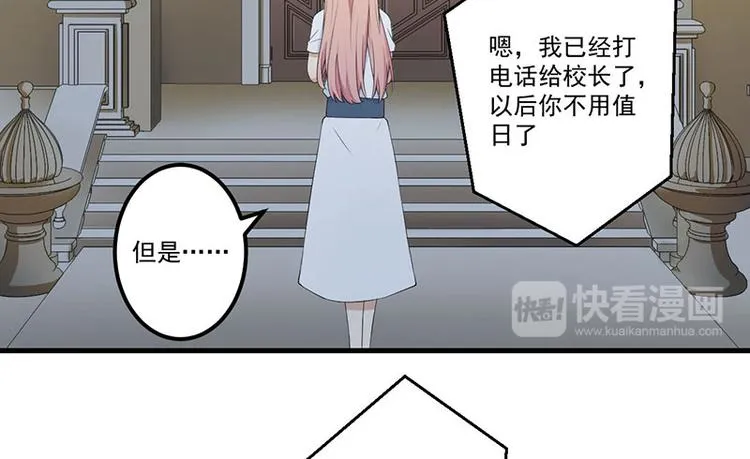 第16话 惊喜 第12页