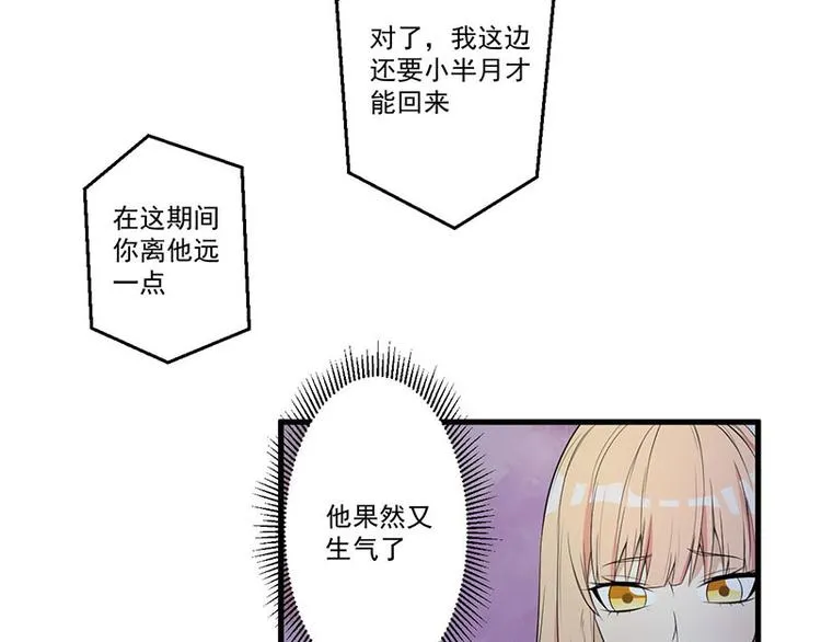 第16话 惊喜 第13页
