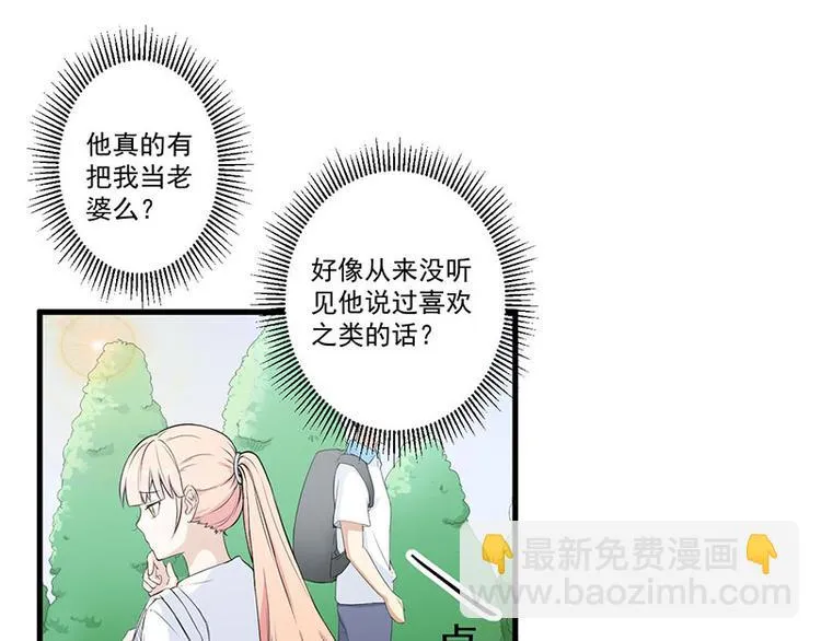 第16话 惊喜 第15页