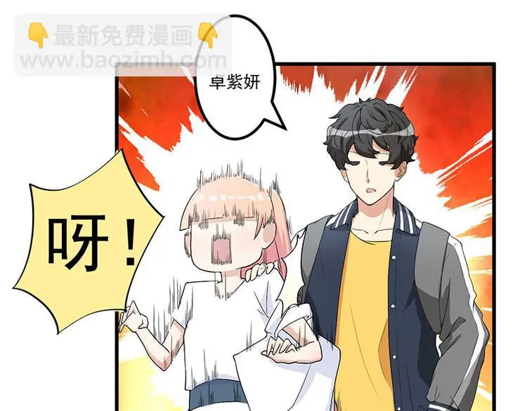 第16话 惊喜 第17页