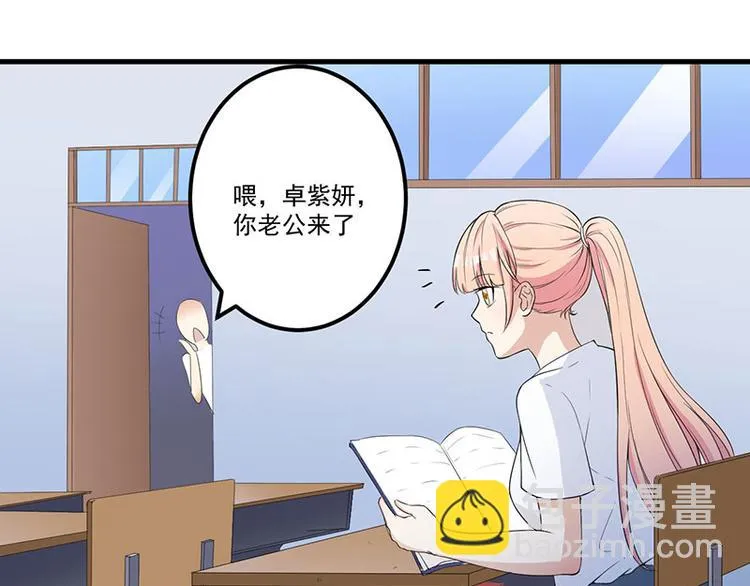 第16话 惊喜 第27页