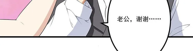 第16话 惊喜 第47页