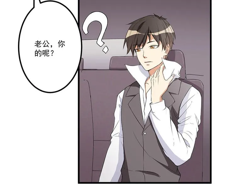 第16话 惊喜 第49页