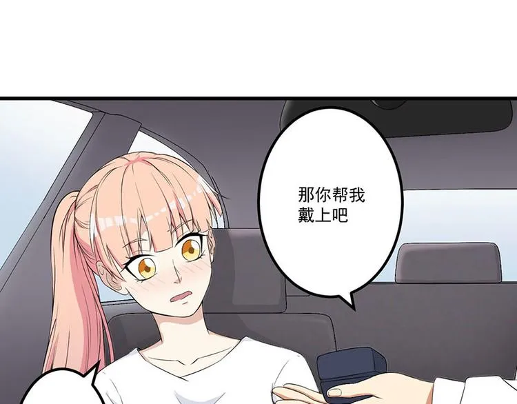 第16话 惊喜 第55页