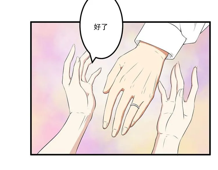 第16话 惊喜 第57页