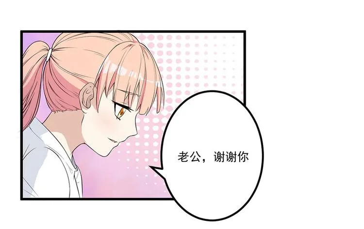 第16话 惊喜 第59页