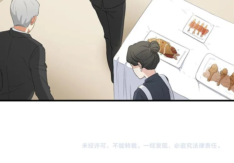 第16话 惊喜 第75页