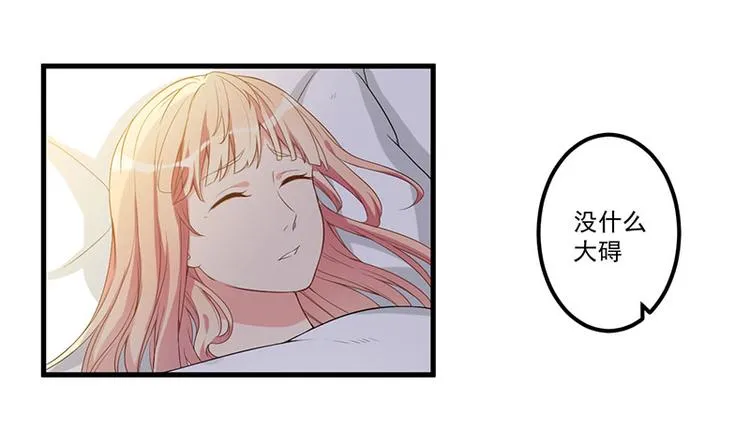 第17话 放开她 第31页
