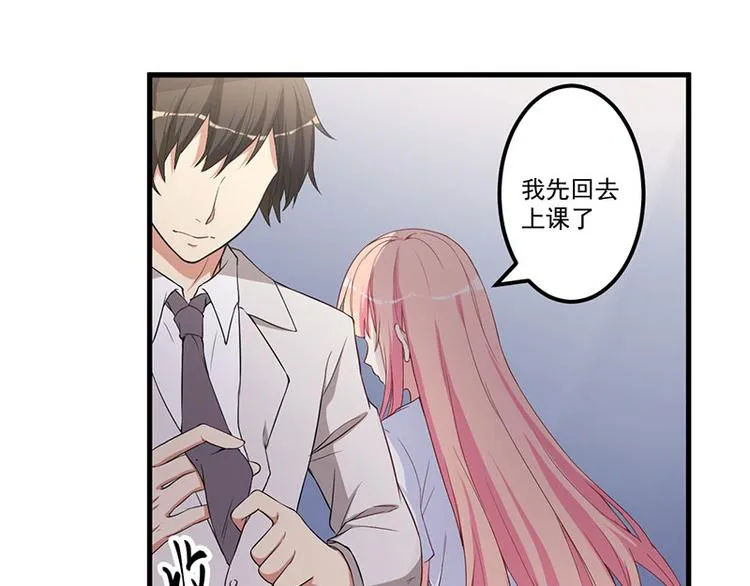 第17话 放开她 第59页